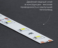 Лента светод 5050/60 14.4W/m 12V IP20 5м холодный белый LS606