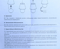 Настольная лампа AT12309 (White)