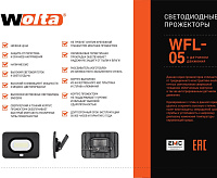 Светодиодный прожектор LFL-100W/05 5700K, 100W, IP65 7500Лм