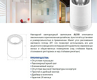 Накладной светильник Feron AL518 29577