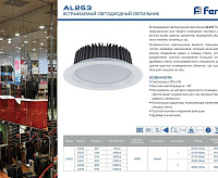 Светильник встраиваемый 40W 4000K AL253 белый