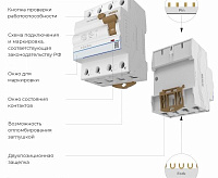 Устройство защитного отключения УЗО 3P+N 63A/ 30мА AC 6kA W914P636 Werkel