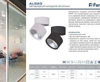 Накладной светильник 15W 4000K 90 градусов белый AL520