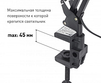 Настольная лампа на струбцине N-121-E27-40W-BK черный