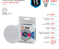 Лампа светодиодная 15W GX53 4000К ЭРА
