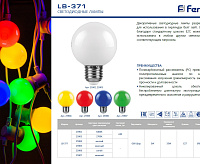 Лампа светодиодная  3W E27 LB-371 зеленый шар (Feron)