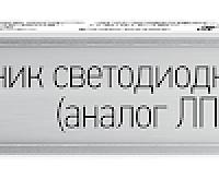 Накладной светильник PPO-02 1200 36W 4000K Prisma AL IP20 160-260V JAZZway  сн/пр