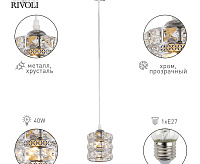 Подвесной светильник Carolina 9079-201