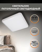 Накладной светильник PPB MAGIC-S 60W 3000K-6500K DIM IP20 530*530*80 JAZZway сн/пр