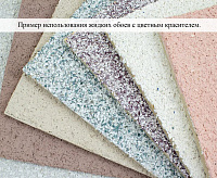 Жидкие обои 1кг LW07-1000 оттенок бежевого