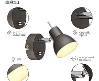 Спот Renata 6158-701