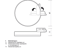 Трековый светильник PTR 1835-R240 35W 4000K&nbsp;&nbsp;IP40 (черный) комплект 2шт
