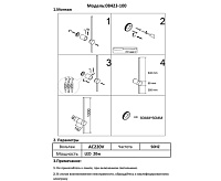 Бра Локи черный Led 20W 08423-100,19(4000K)