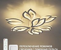 Люстра светодиодная "MEDEA" 120W 9F-RC-645*135 WHITE/WHITE -220-IP20