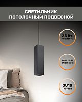 Светильник подвесной 35w MR16. черный ML1748