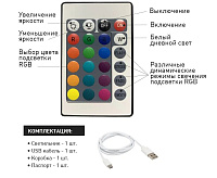 Настольная лампа CRYSTAL RGB 1W R-RC-90x215-CLEAR/CHROME-DC5V/1A-IP20