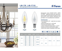 Лампа светодиодная FILAMENT&nbsp;&nbsp;9W E14 4000K LB-73 свеча (Feron)