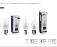 Лампа светодиодная  5W E27 4000K LB-72 свеча (Feron)