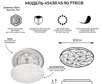 Светильник светодиодный накладной 90W 4200-6400К ПДУ 45438.45.90.77