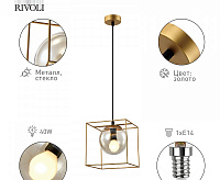 Подвесной светильник Miyuki 5146-210