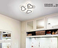 Люстра светодиодная "ROOM" love 50W 3H-APP-430x64-WHITE/WHITE-220-IP20