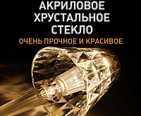 Настольная лампа CRYSTAL 3W R-ON/OFF-115x255-CLEAR/WHITE-DC5V/1A-IP20