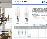 Лампа светодиодная FILAMENT&nbsp;&nbsp;9W E14 2700K LB-73 свеча (Feron)
