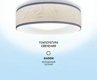Светильник накладной Лагом 20W 6400K белый