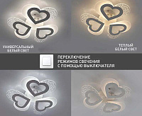 Люстра светодиодная "ROOM" love 50W 3H-APP-430x64-WHITE/WHITE-220-IP20