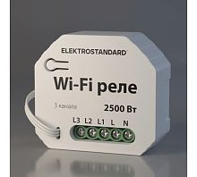 Wi-Fi реле умный дом 3 канала 2500W 76004/00