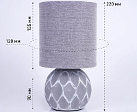 Настольная лампа COFI 1xE14 R-130x220-GRAY-220-IP20