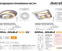 Накладной светильник SPIRAL DOUBLE 60W OV-500-WHITE-220V-IP44 сн/пр