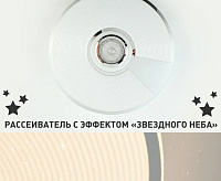 Светильник светодиодный музыкальный&nbsp;&nbsp;"SONG" RGB 80W R-APP-480-75-WHITE/CHROME/SHINY-220-IP20