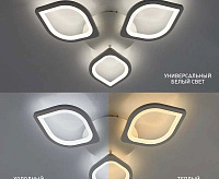 Люстра светодиодная "AZALIA" 60W 3F-APP-560x65-WHITE/WHITE-220-IP20