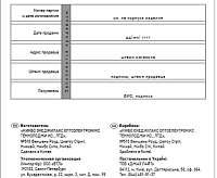 Датчик движения PMS-IR 008 1200Вт 12м IP 44 JAZZway сн/пр