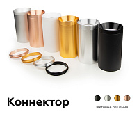 Коннектор для светильника D70+D70mm A2070 PSL серебро полирован сн/пр