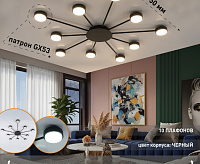 Люстра "ВINNA" 10xGX53 R-950x40-BLACK -220-IP20