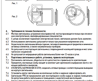 Бра PPB ONYX-08 20W 3000/6500K IP40 JAZZway сн/пр