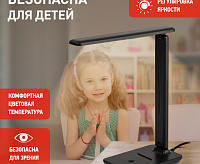 Настольная лампа NLED-508-7W-BK черный