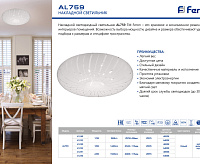 Накладной светильник PPB 24W 6400K AL759