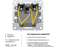 Эмили Выключатель 2кл с подсветкой, кашемир, RSW10-5102-08