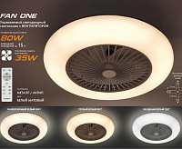 Люстра светодиодная с вентилятором "FAN ONE" 80W+35W-550*200-white/white