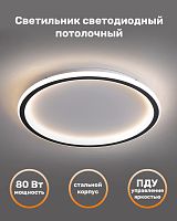 Накладной светильник AL5800 80W max 5600Lm 3000K-6500K белый RING