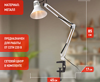 Настольная лампа на струбцине N-121-E27-40W-W белый