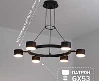Люстра "LAMPADA" 6xGX53 640x800-BLACK -IP20