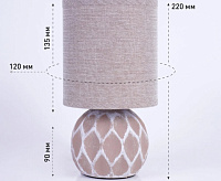 Настольная лампа COFI 1xE14 R-130x220-BEIGE-220-IP20