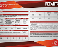 Электрод Ресанта МР-3 Ф2,5 Пачка 1 кг сн/пр