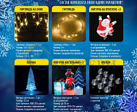 Набор "Кухня" цвет гирлянд Мультиколор 500-009