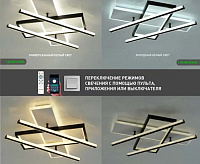 Люстра светодиодная "PALLA" 110W 3S-APP-500x460x80--WHITE/BLACK/CLEAR-220V-IP20
