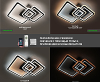 Люстра светодиодная "TRIPLEX SQUARE" 124W 3S-APP--596/596/146 -BLACK/WHITE-220V-IP20